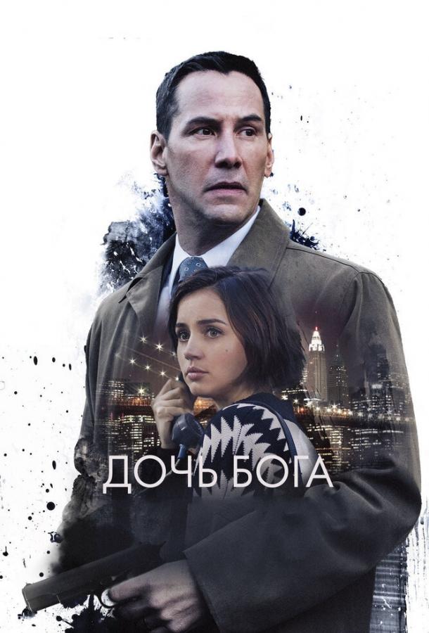 Дочь Бога 2015 Смотреть Онлайн Бесплатно в Хорошем Качестве